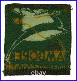 1933 4th World Scout Jamboree Hungary Original (sewn) Patch GRY Bdr (WSJ507)