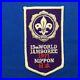 Boy-Scout-1971-13th-World-Jamboree-Staff-Patch-WSJ-Nippon-Japan-01-btck