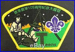 Bsa Hks 2015 2016 Hong Kong Boy Scout Jamboree 105th Anniversary 7-patch Set