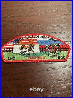 Lincoln Heritage Council First Russian Jamboree JSP CSP Boy Scout Patch SA-3'94